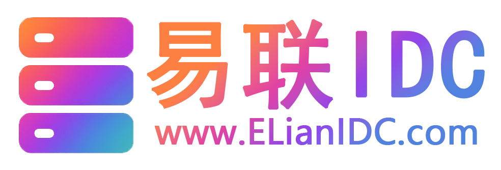 易联IDC